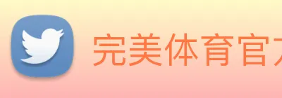 完美体育官方网站 Logo